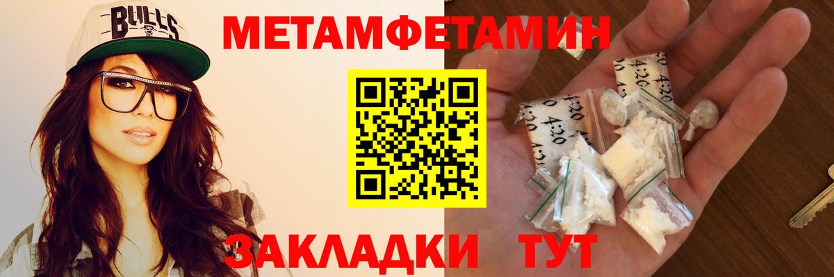 АМФЕТАМИН Розовый Арсеньев