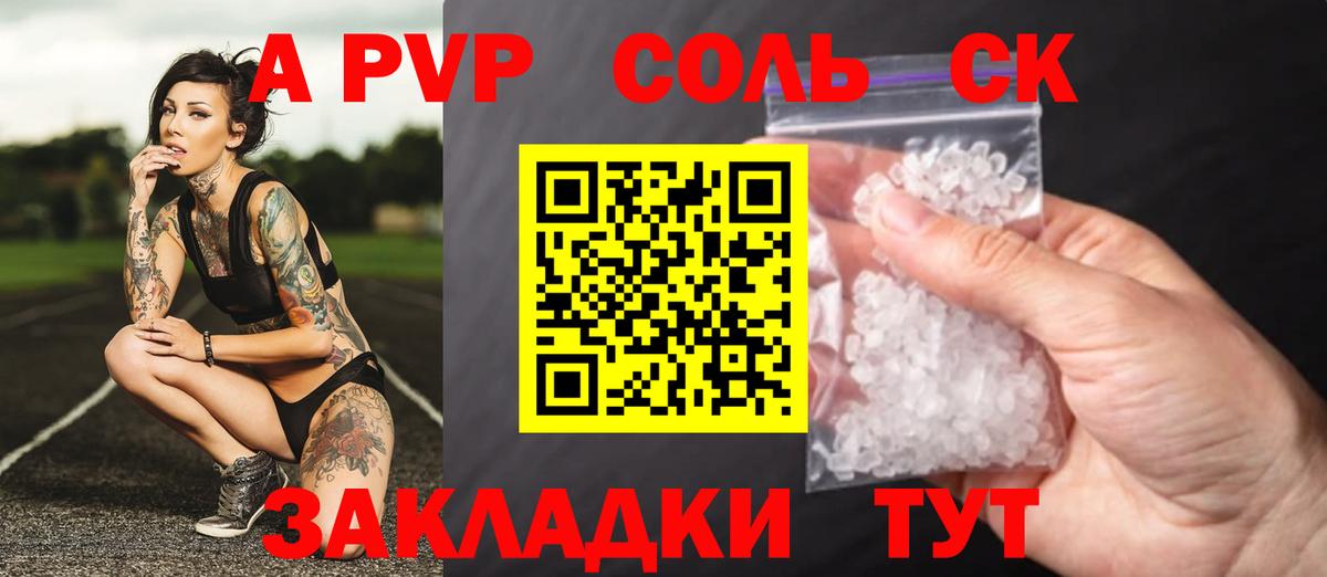 А ПВП Crystall  Вход с VPN  А ПВП мука  Альфа ПВП СК КРИС  Арсеньев 