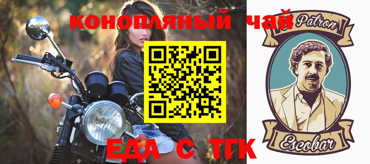 Еда ТГК марихуана  Вход с VPN  Арсеньев 