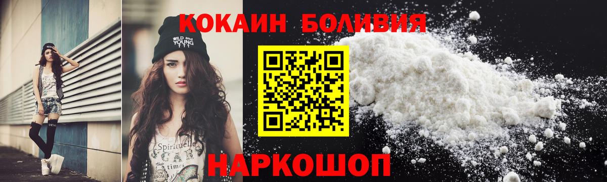Кокаин 99%  Cocaine 97%  Вход с VPN  Cocaine  Арсеньев 
