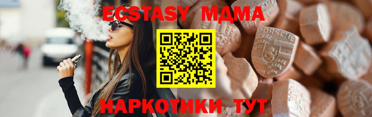 Экстази 280 MDMA  Вход с VPN  Арсеньев  Экстази  ОМГ ОМГ ссылки  Экстази диски 
