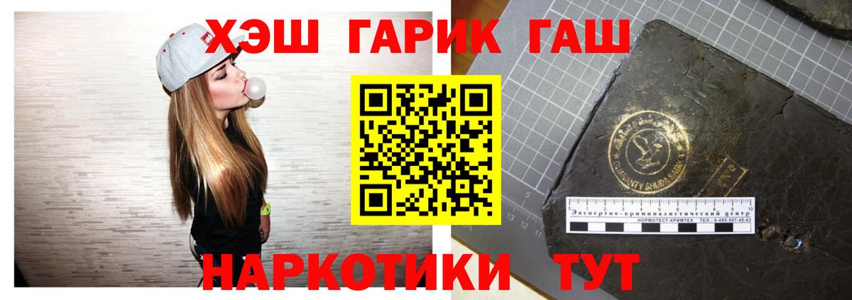 Гашиш Cannabis  ГАШИШ  Вход с VPN  наркошоп  ГАШ Изолятор  Арсеньев 