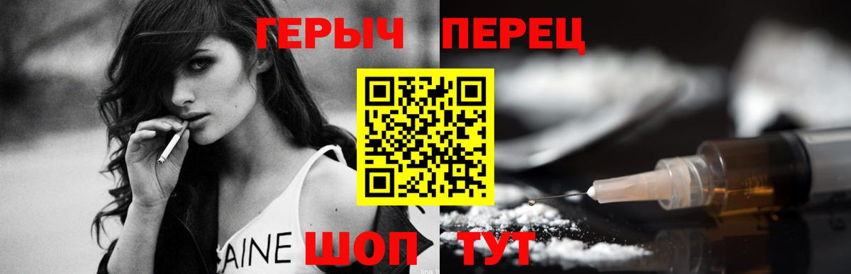 ГЕРОИН  Вход с VPN  Арсеньев  Героин Heroin 