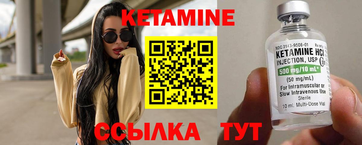 Арсеньев  КЕТАМИН VHQ  Вход с VPN 