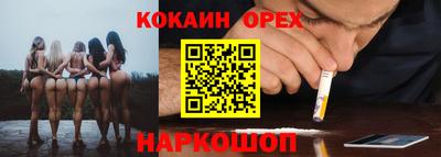 кокаин премиум Заводоуковск