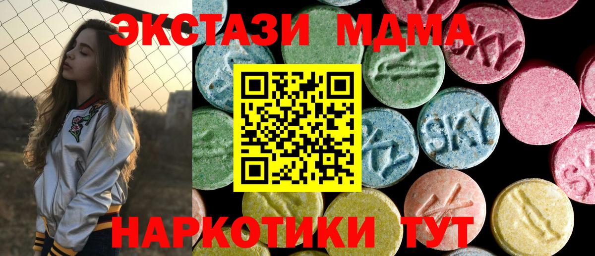 MDMA crystal  Вход с VPN  МДМА кристаллы  Арсеньев 