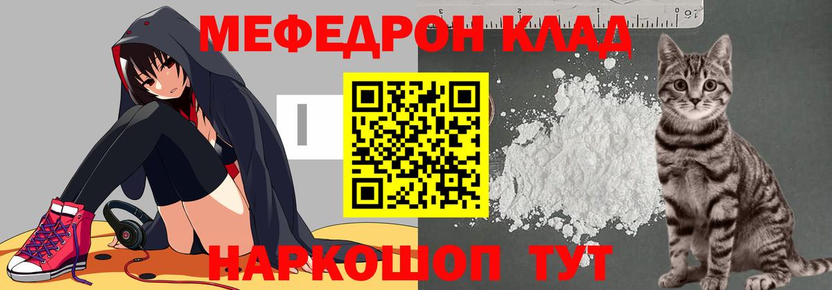 Меф VHQ  где купить   Арсеньев  Вход с VPN  Мефедрон VHQ 