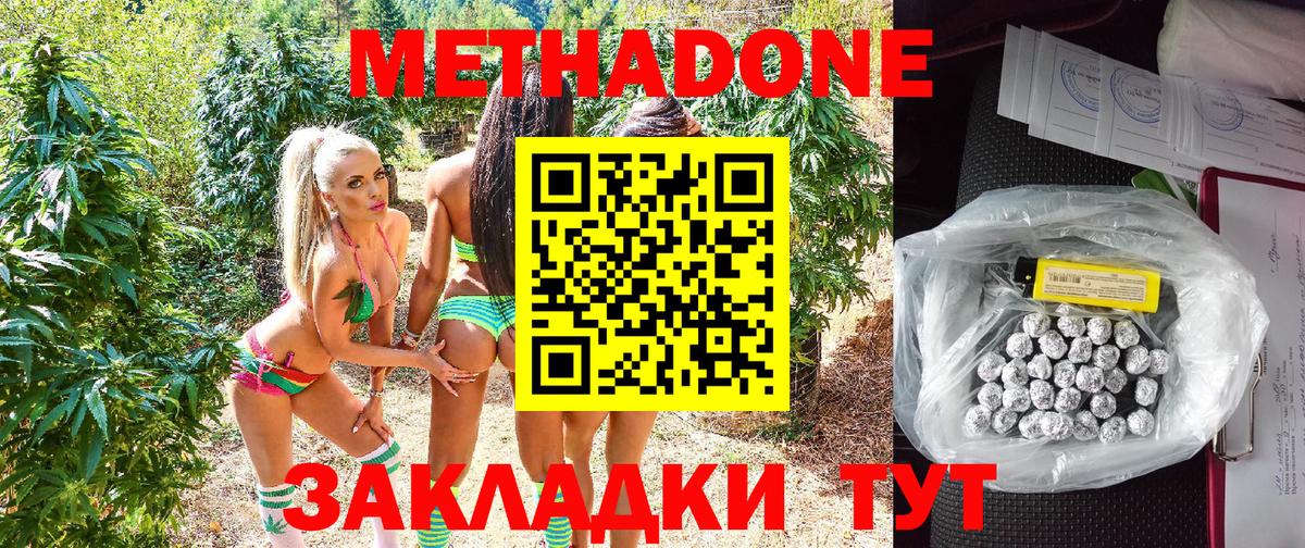нарко площадка клад  МЕТАДОН methadone  hydra tor  Вход с VPN  МЕТАДОН VHQ  Арсеньев 