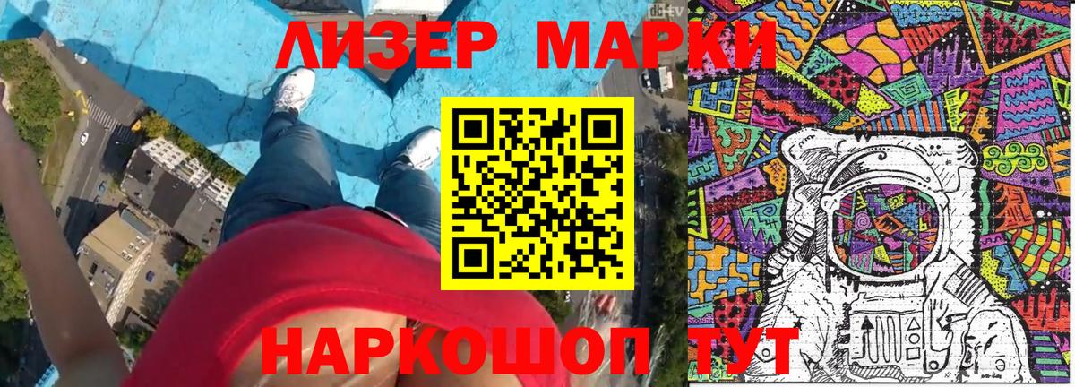 Наркотические марки 1500мкг  Наркотические марки 1500мкг  Вход с VPN  Арсеньев 