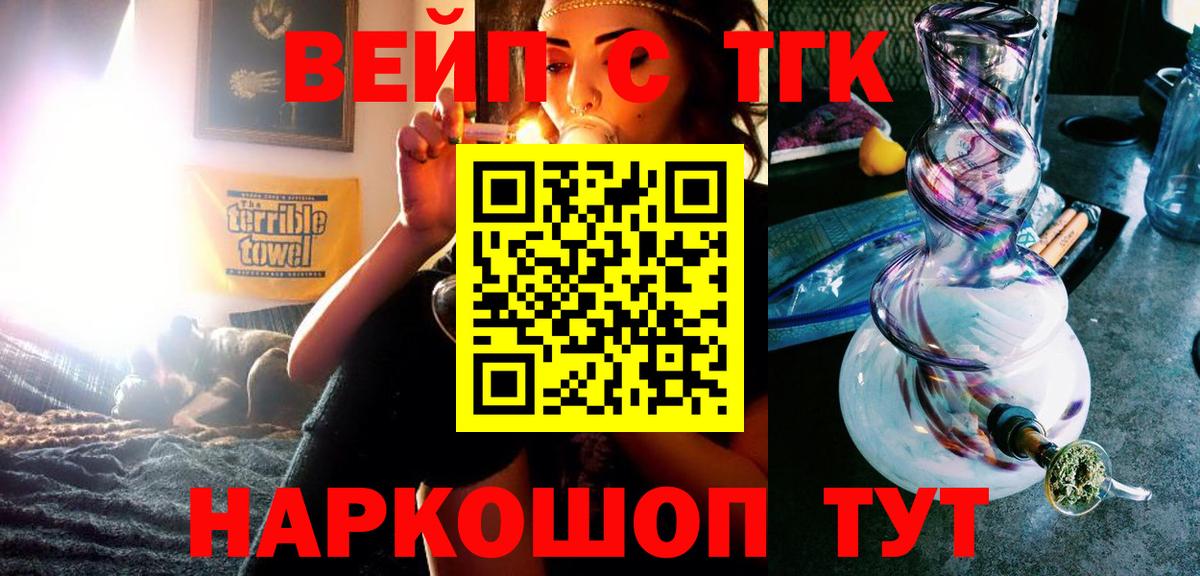 ТГК THC oil Арсеньев