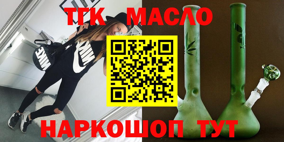 Арсеньев  блэк спрут зеркало  Вход с VPN  Дистиллят ТГК THC oil  Дистиллят ТГК концентрат 